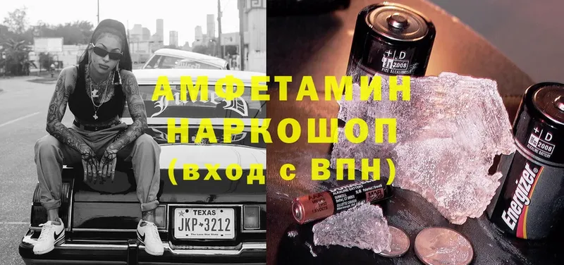 omg сайт  Ейск  Amphetamine 97% 